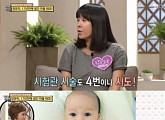 백년손님’ 샘 해밍턴 아내 정유미 “시험관 시술 4번...어렵게 생긴 아이”