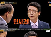 '썰전' 유시민 "청화대, 우병우 민정수석 내치기 힘들 것" 무슨 말?