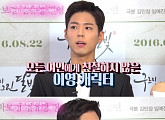 박보검 “좋아하는 여성에게만 친절, ‘구르미 그린 달빛’ 속 이영과 비슷”