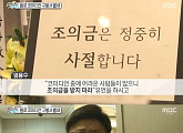 '섹션' 故구봉서 조의금 거절 "어려운 후배들 많아" 뭉클한 유언