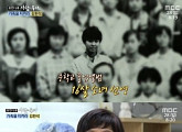 '사람이 좋다' 김한석 아내 박선영, "정장과 뾰족구두 창피했다"