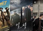 ‘놈놈놈’이 온다…‘매그니피센트7’ 이병헌 vs ‘밀정’ 송강호 vs ‘아수라’ 정우성