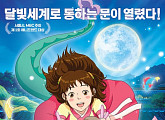 ‘달빛궁궐’ 표절논란…김현주 감독 “영화보고 판단 하길 바란다”
