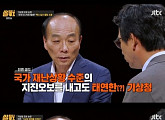 ‘썰전’, ‘오보청’ 논란 조명… 유시민 “기상청, 스스로 수준 격하시킨 것”