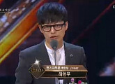 '복면가왕' 하현우, 한국방송대상 가수상..센스 가득 수상소감은?