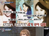 '문제적남자' 웬디, 4개 국어에 오바마 상까지…'뇌섹녀' 인증