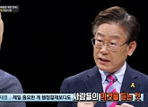 이재명 대선출마 시사…‘덕혜옹주’ 회동 때 예견
