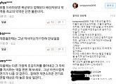 송윤아, '불륜녀' 댓글에 심경 고백 "이제 그만들 하셨으면"