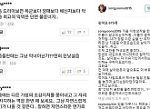 엄지원, 송윤아 ‘악플’?...."언니, 상처받지 마” 위로 댓글