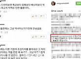 송윤아 악플 호소, 축구선수 정조국 응원 "신경쓰지 마요"