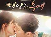 송중기-송혜교-진구-김지원 '태양의 후예', 올해의 드라마상(2016아시아태평양스타어워즈)