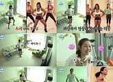 '나 혼자 산다' 한혜진, 알고보니 최고 몸치…영상 선공개