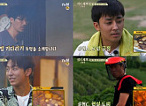 '삼시세끼' 남주혁, 갈비찜 먹방 예고?  "손으로 집어 먹고 싶다"