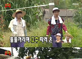 '무한도전' 박명수 하하, 극한 알바로 고추밭 방문 "쓰러지고 싶다"