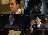 '무한도전' 이토록 완벽한 결말…진범 권지용 체포+무한상사의 정의(종합)
