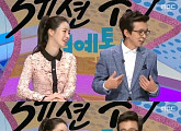'섹션' 김국진 "추석엔 강수지랑? 알아서 하겠다"