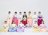 "물오른 13인 비주얼"..우주소녀, 한복 추석 인사말