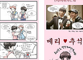 박해진, 여전한 팬바보…4컷 웹툰으로 전한 이색 추석 인사