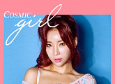 신예 코스믹 걸, 19일 정식 가수 데뷔…섹시+몽환 티저 공개