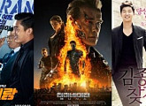 오늘(16일) 추석 특선영화, 베테랑 vs 터미네이너 vs 김종욱 찾기