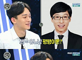 ‘스타쇼360' 첸, '엑소의 유재석' 하지만 "화가 날 때는 화낸다"