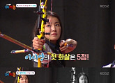 '우리동네 예체능' 이시영, 양궁 솜씨 발휘 "에이스다"