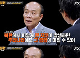 '썰전' 전원책, 지진 언급 "北 핵실험, 한반도 지진에 영향"