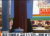 일본에 이어 중국서도 규모 5.3 지진 감지…인명피해는?