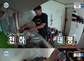 '나혼자산다' 이시언, 혼돈의 자취방 대공개 "청소는 2주에 한 두 번"