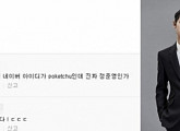 정준영 성범죄 최초 보도에 "ㅋㅋ내가?" 직접 댓글? "본인 확인중"