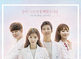 팬엔터테인먼트, 51억 원 규모 SBS 드라마 ‘닥터스’ 공급 계약