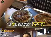 ‘생활의 달인’ 간장새우밥의 달인 소개…서교동 위치 7성급 호텔 셰프 운영