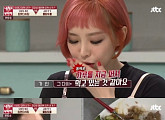 '냉장고를 부탁해' 가인, 김풍 요리에 깜짝 "조미료 가루 퍼먹는 것 같아"