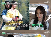 '택시' 윤아, 한류 여신 위엄 입증 "'무신 조자룡' 누적 조회수 100억 뷰"