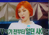‘라디오스타’ 가인 “주지훈, 뮤비 촬영서 만나” 화요비曰 “사귈 줄 알았다”