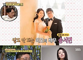 '백년손님 자기야' 홍종구, 아내 송서연과 인연 공개 "위약금 주고 데려왔다"