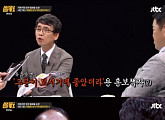 '썰전' 전원책, 정부 홍보책자 비판 "우리 국민 수준을 너무 낮추어 봤다"
