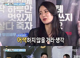 임지연, 이준 진땀 빼게 한 폭로 “촬영장서 계속 키스 얘기”