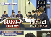 ‘비정상회담’ 미성년자 MC그리, 대학생 연상 여친과의 연애 고충 토로