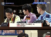 ‘비정상회담’ MC그리 “父김구라 안 좋았던 이미지, 내가 개선"