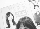 '혼술남녀' 박하선, 윙크 날리며 본방 사수 독려 "오늘 ‘밤사’ 가요"