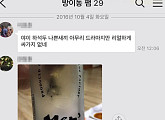‘혼술남녀’ 하석진, 카카오톡 공개 “꼭 그렇게 나까지 비난해야만…”