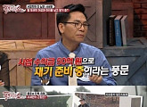 '풍문쇼' 서세원, 근황 공개 "사업 50억 대박+30대女와 동거"