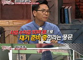 서세원, 방송 두문불출 왜? 前 아내 서정희 폭행·이혼·불륜설까지