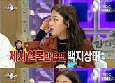 '라스' 키썸, 제시 디스랩 위한 특훈 공개 "얼굴 실사크기로 붙여놔"
