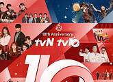[tvN10주년 ①] 인생드라마=tvN, 공동수상 남발이 필요해