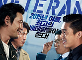 [BIFF] ‘베테랑’, 부일영화상 작품상 품었다…이병헌-손예진 남녀주인공(종합)