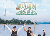 '삼시세끼 어촌편4', 득량도 촬영 시작..'알쓸신잡' 후속 방송