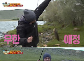 ‘정글의 법칙’ 에릭남, 낚시 성공 "이 영광을 부모님께 돌리겠습니다"