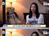 '나혼자산다' 김연경, 취향의 일관성 "이상형은 조인성 같은 분"